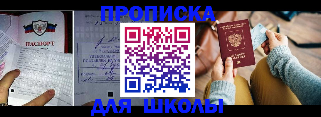 регистрация в Барабинске